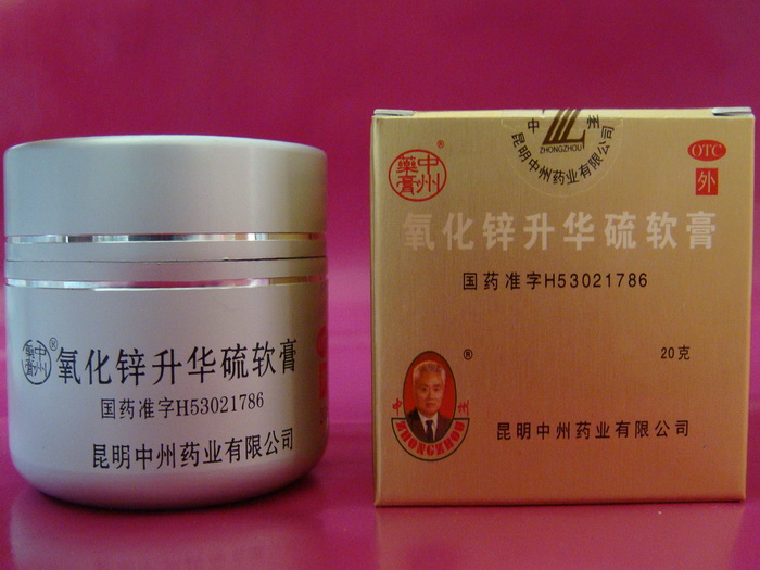 中州藥膏20g裝