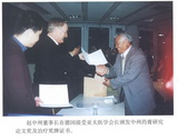 趙中州董事長(cháng)在德國接受亞太醫學(xué)會(huì )長(cháng)頒發(fā)中州藥膏研究論文獎及治療獎牌證書(shū)