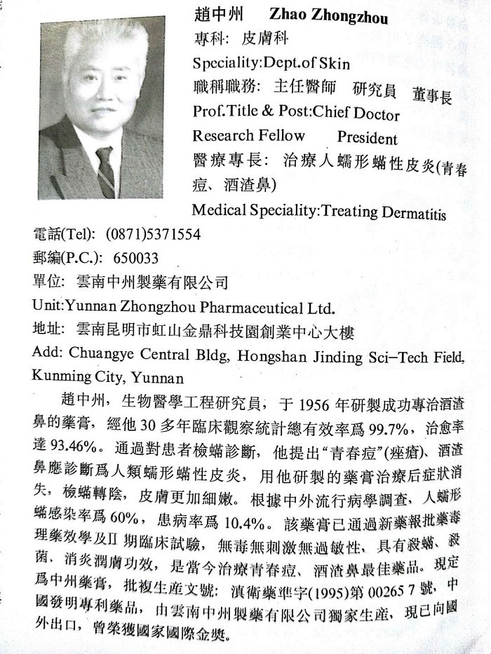 中國知名專(zhuān)科醫院